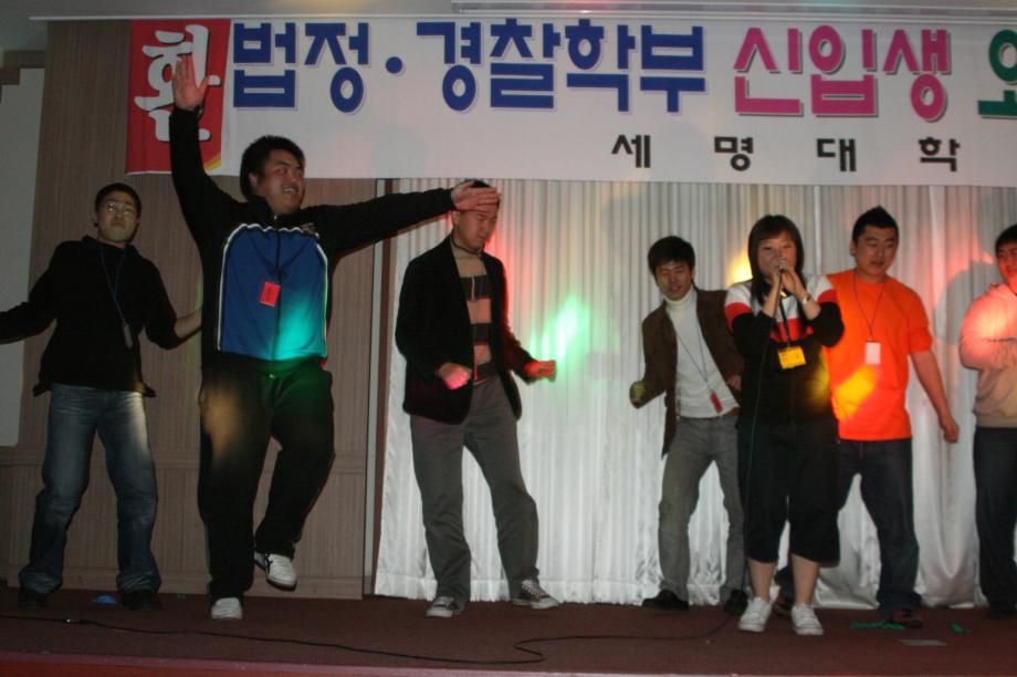 2008학년도 신입생오리엔테이션 ^^"