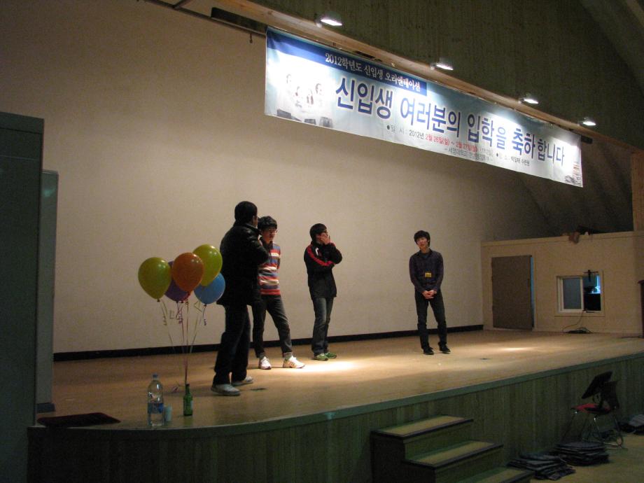 2012년 신입생오리엔테이션