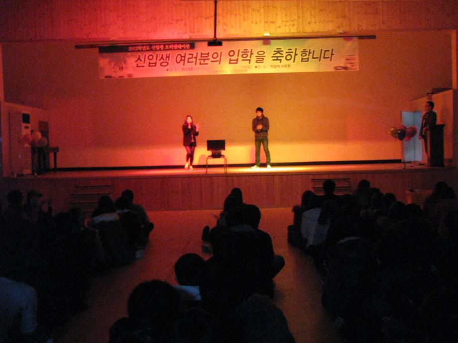 2012년 신입생오리엔테이션