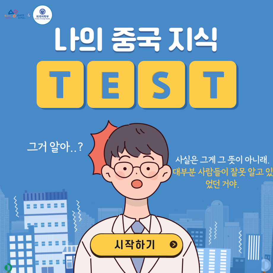 중국의 식문화 1