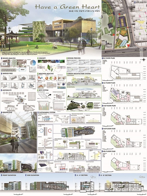 제6회 친환경 건축디자인 공모전 장려상 作 - 2013