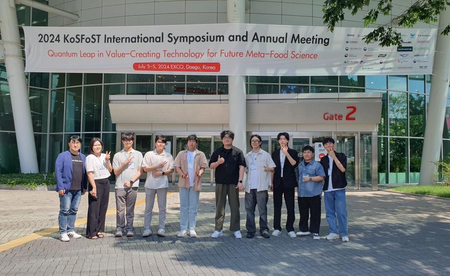 양병욱 교수 연구실 2024 KoSFoST International Symposium and Annual Meeting 참석 및 발표