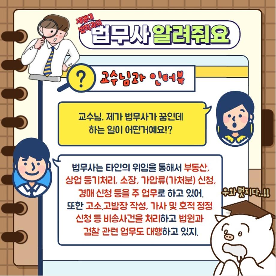 법무사