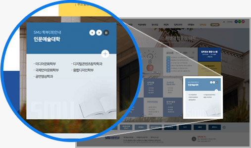 학부(과) 안내 이미지